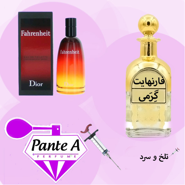 عطر گرمی دیور فارنهایت مردانه Dior Fahrenheit (cc)